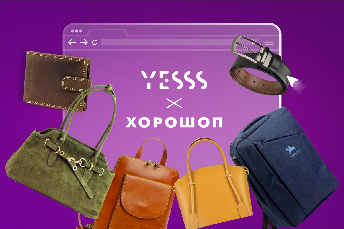 Специальное предложение от Yesss и Хорошоп